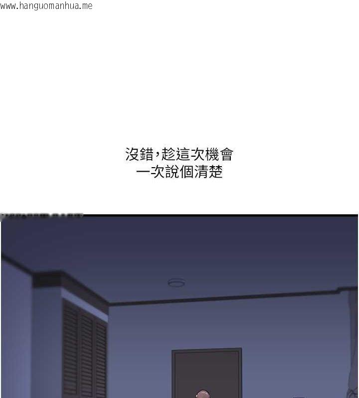 韩国漫画玩转学姐韩漫_玩转学姐-第35话-约肉便器野外发泄在线免费阅读-韩国漫画-第148张图片