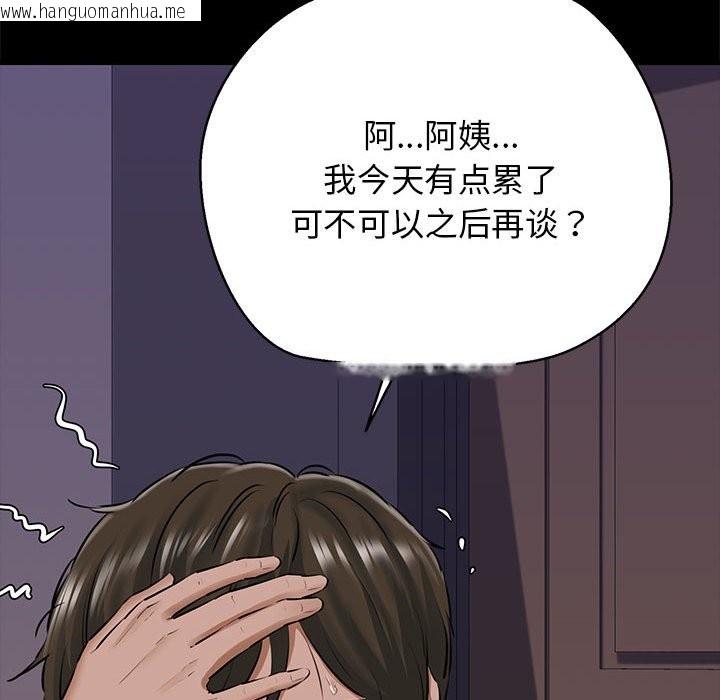 韩国漫画我的拉拉队宝贝韩漫_我的拉拉队宝贝-第9话在线免费阅读-韩国漫画-第125张图片