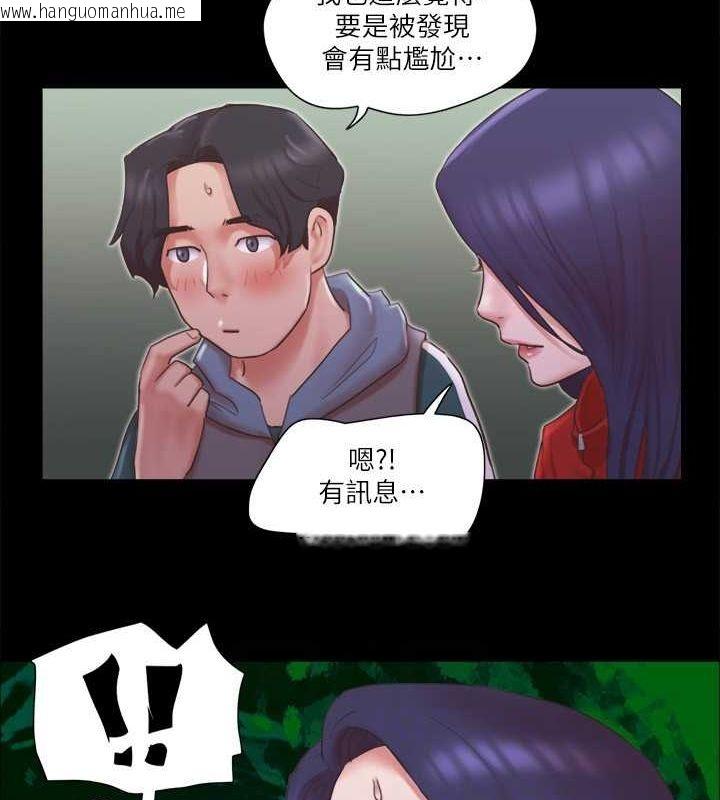 韩国漫画协议换爱(无码版)韩漫_协议换爱(无码版)-第70话-大家一起露在线免费阅读-韩国漫画-第80张图片