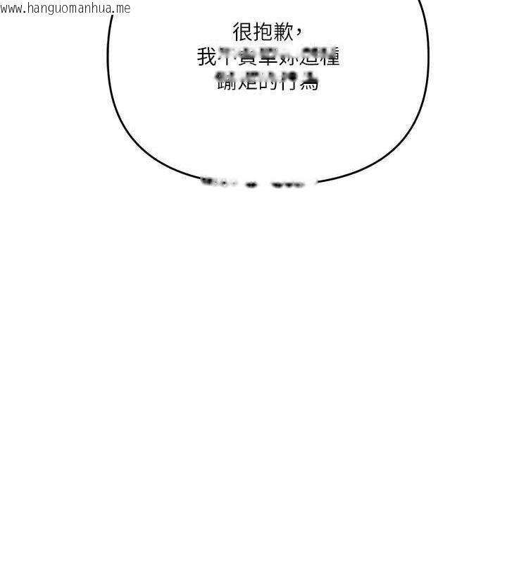 韩国漫画玩转学姐韩漫_玩转学姐-第35话-约肉便器野外发泄在线免费阅读-韩国漫画-第127张图片