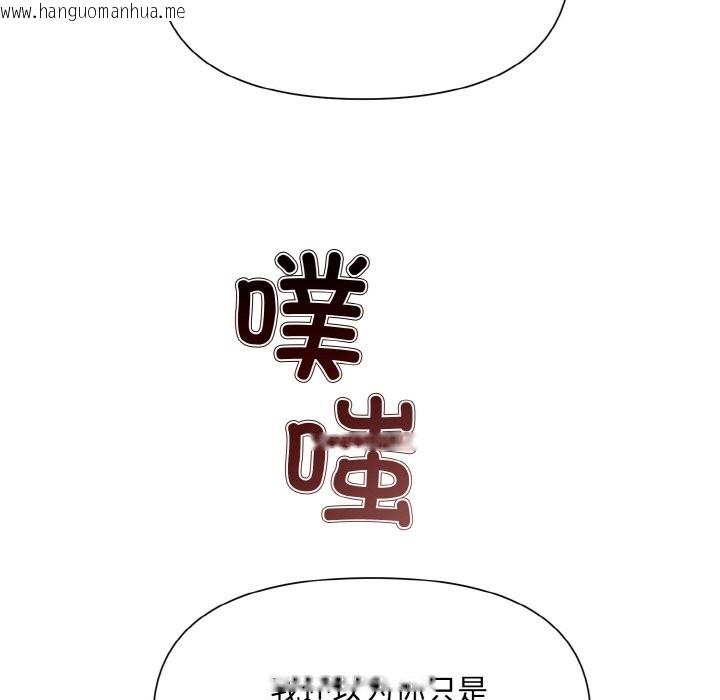 韩国漫画被吞噬的夜韩漫_被吞噬的夜-第5话在线免费阅读-韩国漫画-第49张图片