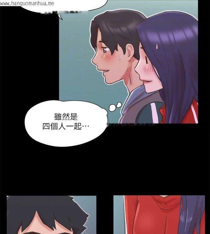 韩国漫画协议换爱(无码版)韩漫_协议换爱(无码版)-第70话-大家一起露在线免费阅读-韩国漫画-第45张图片