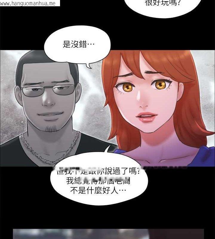 韩国漫画协议换爱(无码版)韩漫_协议换爱(无码版)-第70话-大家一起露在线免费阅读-韩国漫画-第72张图片