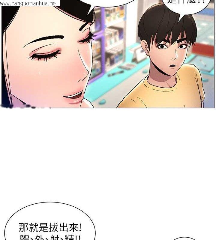 韩国漫画兄妹的秘密授课韩漫_兄妹的秘密授课-第27话-店长舍命陪「精」子在线免费阅读-韩国漫画-第44张图片