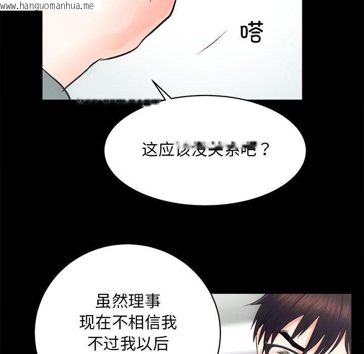 韩国漫画房产姐妹花韩漫_房产姐妹花-第10话在线免费阅读-韩国漫画-第62张图片