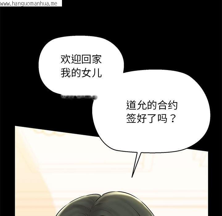 韩国漫画我的拉拉队宝贝韩漫_我的拉拉队宝贝-第9话在线免费阅读-韩国漫画-第94张图片