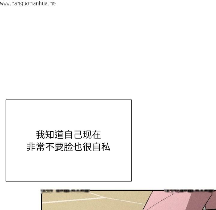 韩国漫画被吞噬的夜韩漫_被吞噬的夜-第5话在线免费阅读-韩国漫画-第99张图片