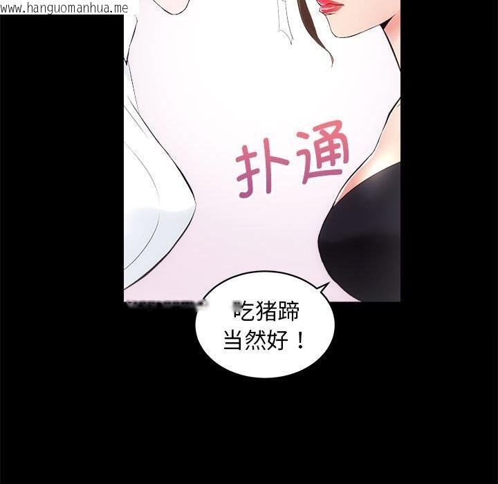 韩国漫画房产姐妹花韩漫_房产姐妹花-第10话在线免费阅读-韩国漫画-第40张图片