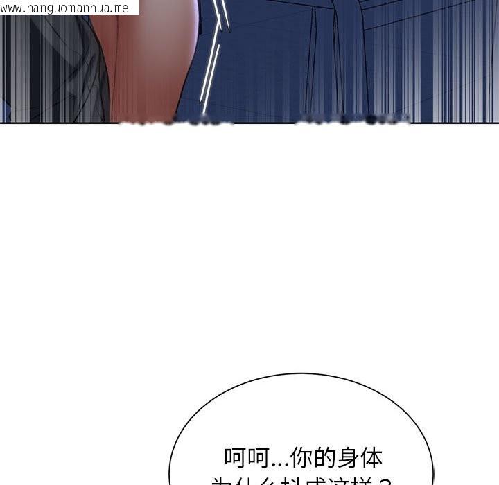 韩国漫画危险同学会韩漫_危险同学会-第36话在线免费阅读-韩国漫画-第143张图片