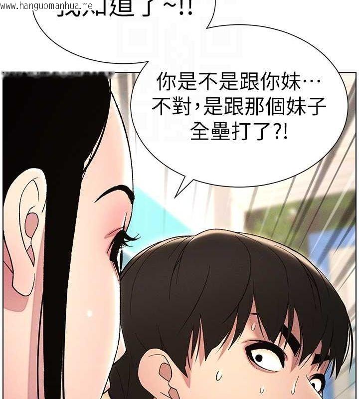 韩国漫画兄妹的秘密授课韩漫_兄妹的秘密授课-第27话-店长舍命陪「精」子在线免费阅读-韩国漫画-第33张图片