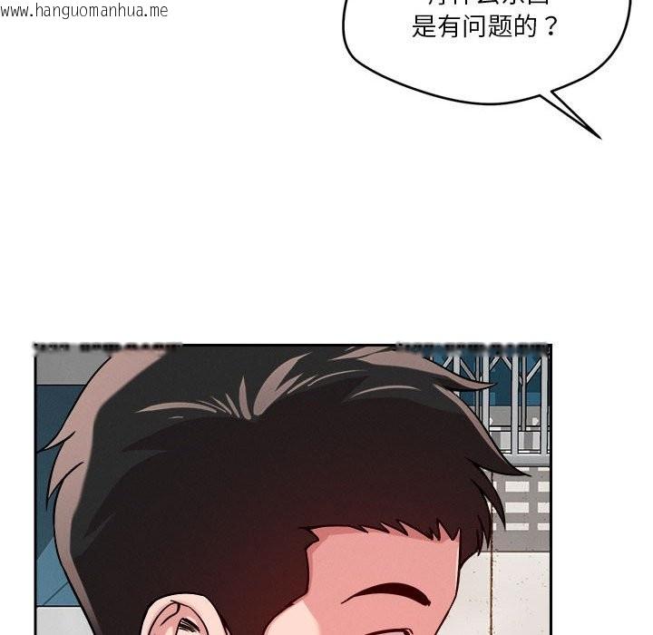 韩国漫画恋人未满韩漫_恋人未满-第17话在线免费阅读-韩国漫画-第135张图片