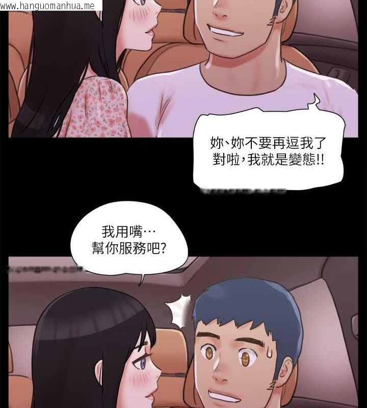 韩国漫画协议换爱(无码版)韩漫_协议换爱(无码版)-第70话-大家一起露在线免费阅读-韩国漫画-第22张图片