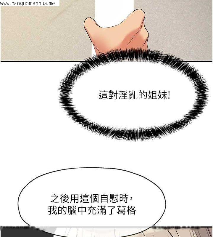 韩国漫画洞洞杂货店韩漫_洞洞杂货店-第105话-看著葛格自慰到高潮在线免费阅读-韩国漫画-第118张图片