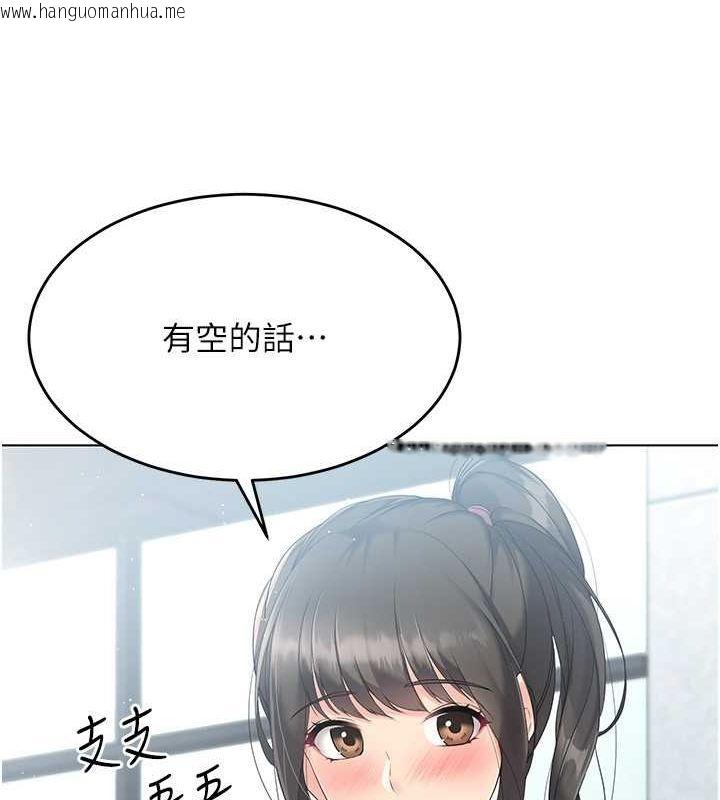 韩国漫画Set-up!排球少女韩漫_Set-up!排球少女-第16话-人…人家还想要…在线免费阅读-韩国漫画-第91张图片