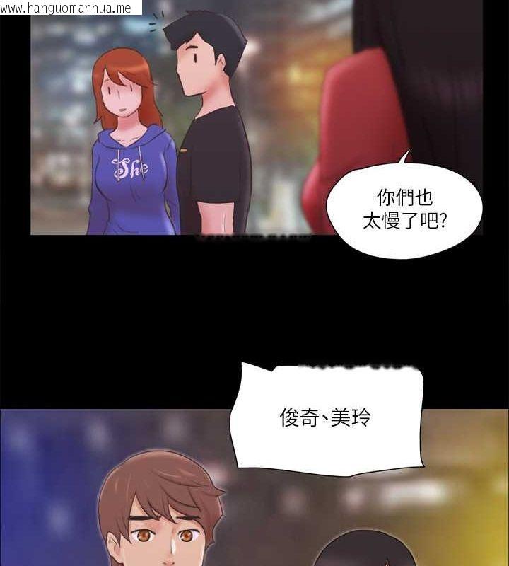 韩国漫画协议换爱(无码版)韩漫_协议换爱(无码版)-第70话-大家一起露在线免费阅读-韩国漫画-第73张图片