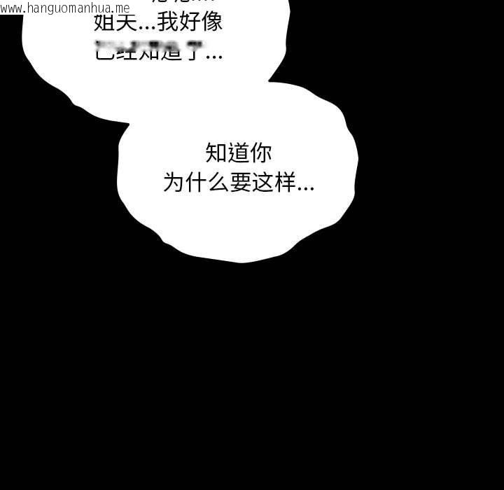 韩国漫画我家的赘婿大人/赘婿要通吃韩漫_我家的赘婿大人/赘婿要通吃-第62话在线免费阅读-韩国漫画-第133张图片