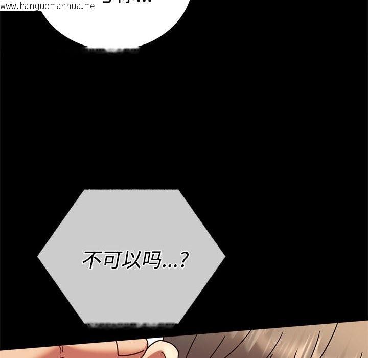 韩国漫画完美妻子的背叛/背叛的开始韩漫_完美妻子的背叛/背叛的开始-第43话在线免费阅读-韩国漫画-第143张图片