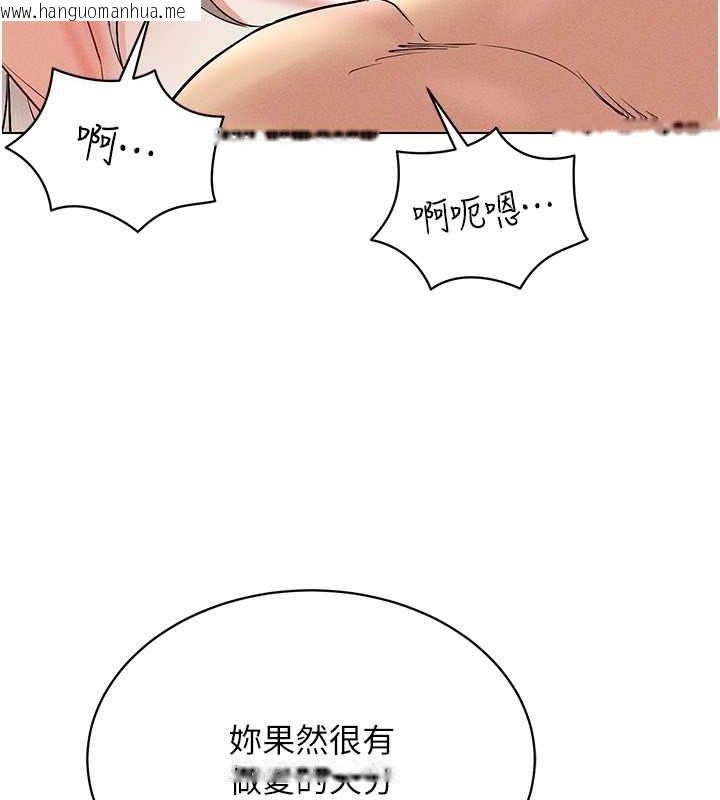 韩国漫画穿入VR成为性域猎人韩漫_穿入VR成为性域猎人-第39话-顶到深处的绝妙快感在线免费阅读-韩国漫画-第77张图片