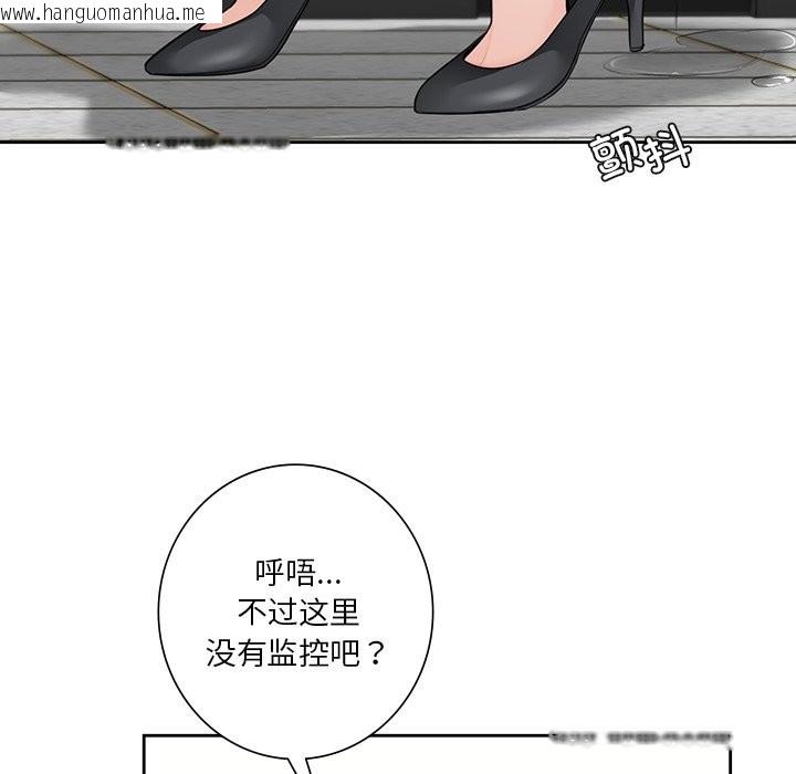 韩国漫画不当朋友当恋人韩漫_不当朋友当恋人-第53话在线免费阅读-韩国漫画-第112张图片