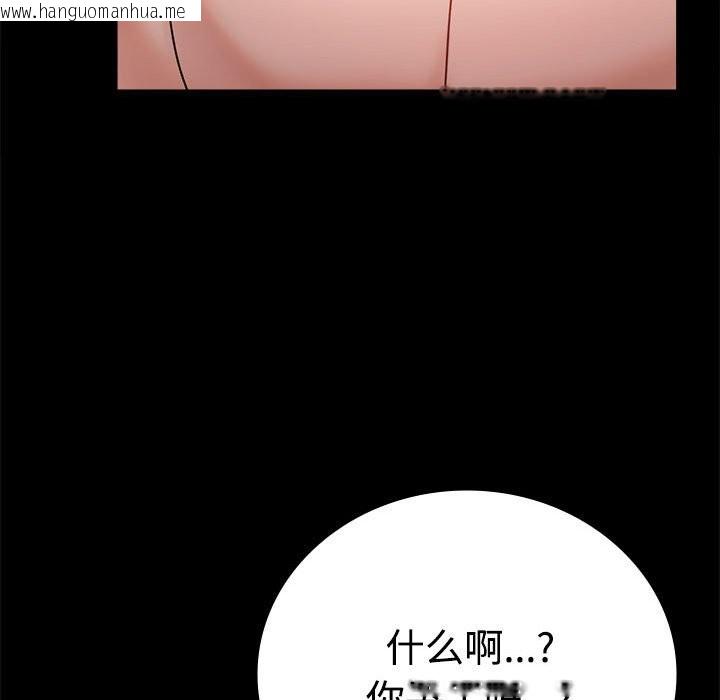 韩国漫画完美妻子的背叛/背叛的开始韩漫_完美妻子的背叛/背叛的开始-第43话在线免费阅读-韩国漫画-第78张图片