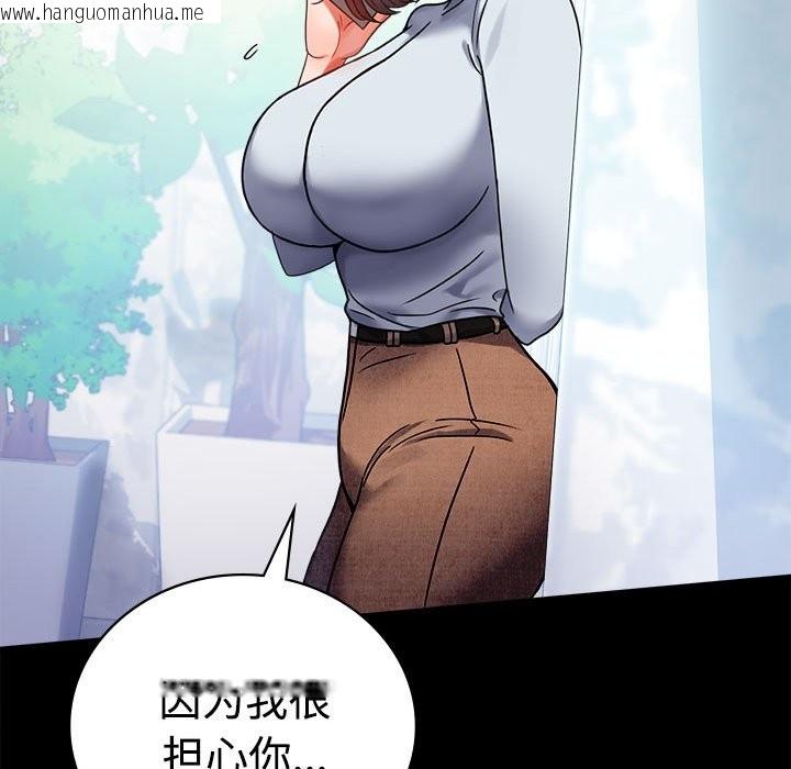 韩国漫画完美妻子的背叛/背叛的开始韩漫_完美妻子的背叛/背叛的开始-第43话在线免费阅读-韩国漫画-第142张图片