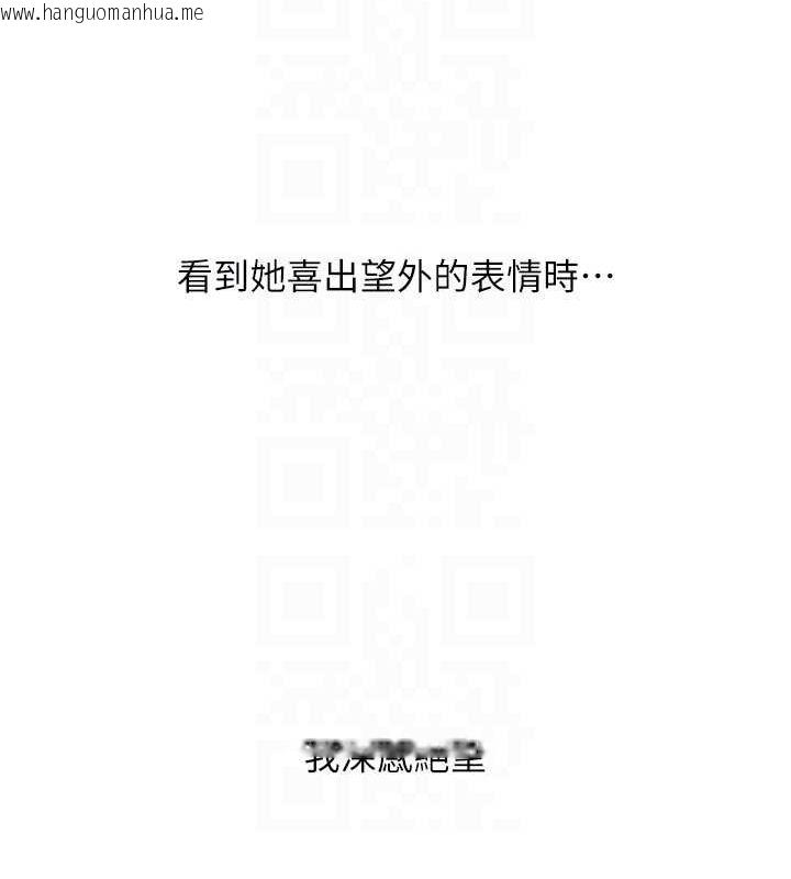 韩国漫画糖果爸爸的抢婚大作战韩漫_糖果爸爸的抢婚大作战-第30话-诱惑男员工的性感尤物在线免费阅读-韩国漫画-第83张图片