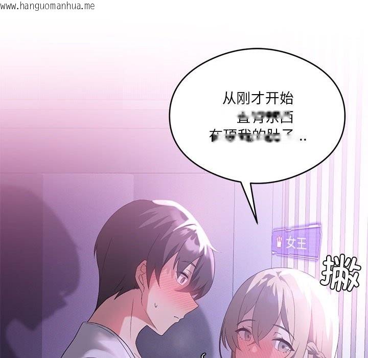 韩国漫画我靠升级逆袭成为大师韩漫_我靠升级逆袭成为大师-第24话在线免费阅读-韩国漫画-第58张图片