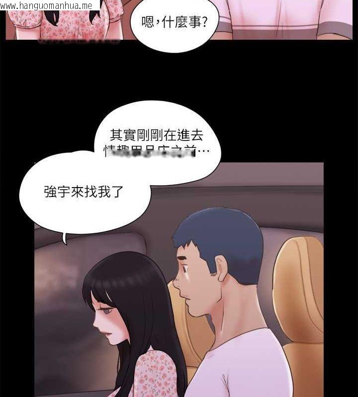 韩国漫画协议换爱(无码版)韩漫_协议换爱(无码版)-第69话-他们能做到什么程度?在线免费阅读-韩国漫画-第60张图片