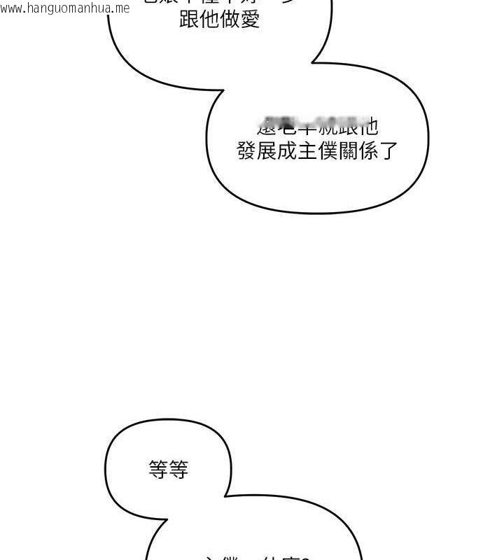 韩国漫画玩转学姐韩漫_玩转学姐-第35话-约肉便器野外发泄在线免费阅读-韩国漫画-第130张图片