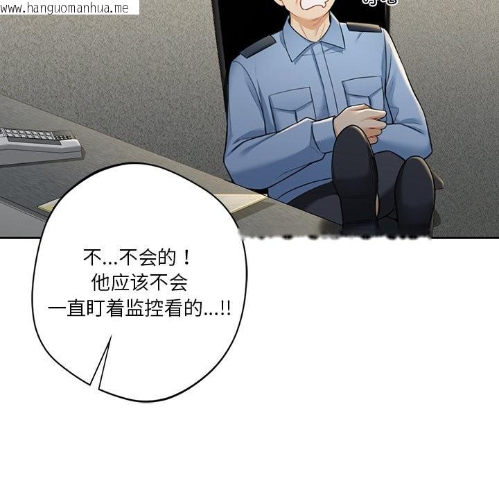 韩国漫画不当朋友当恋人韩漫_不当朋友当恋人-第53话在线免费阅读-韩国漫画-第118张图片