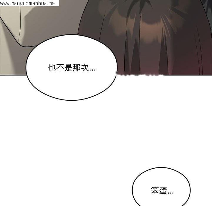 韩国漫画我靠升级逆袭成为大师韩漫_我靠升级逆袭成为大师-第24话在线免费阅读-韩国漫画-第46张图片