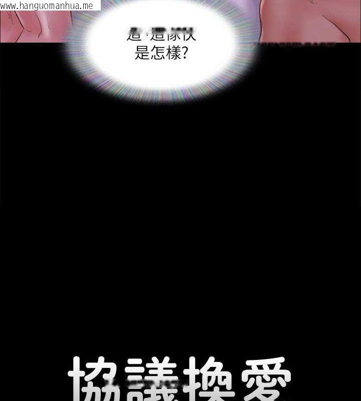 韩国漫画协议换爱(无码版)韩漫_协议换爱(无码版)-第69话-他们能做到什么程度?在线免费阅读-韩国漫画-第7张图片