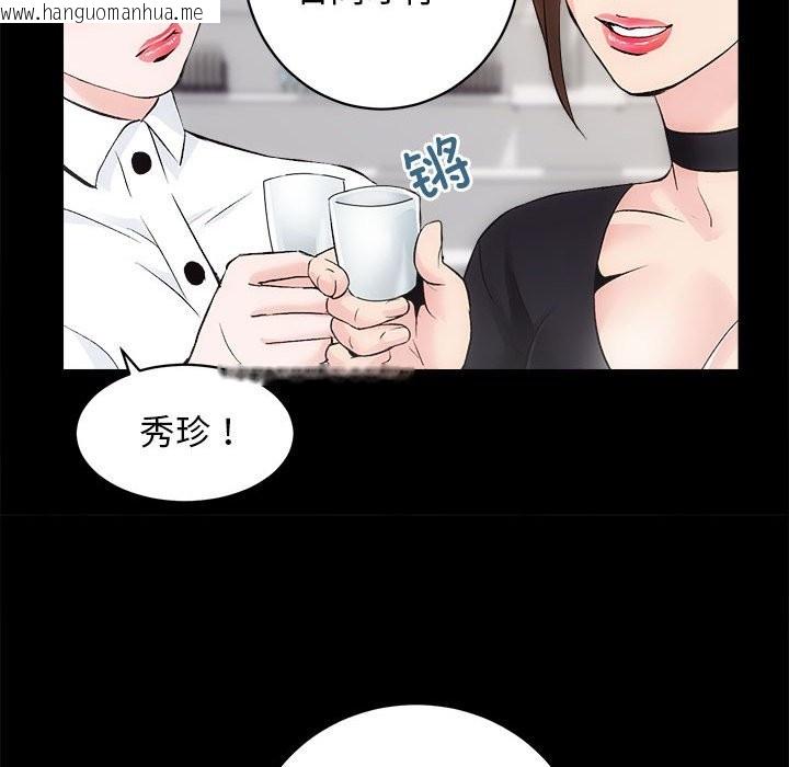 韩国漫画房产姐妹花韩漫_房产姐妹花-第10话在线免费阅读-韩国漫画-第55张图片