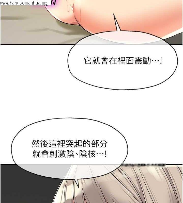 韩国漫画洞洞杂货店韩漫_洞洞杂货店-第105话-看著葛格自慰到高潮在线免费阅读-韩国漫画-第111张图片