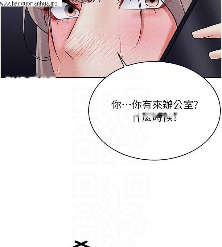 韩国漫画穿入VR成为性域猎人韩漫_穿入VR成为性域猎人-第39话-顶到深处的绝妙快感在线免费阅读-韩国漫画-第115张图片