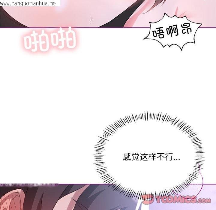 韩国漫画我靠升级逆袭成为大师韩漫_我靠升级逆袭成为大师-第24话在线免费阅读-韩国漫画-第117张图片