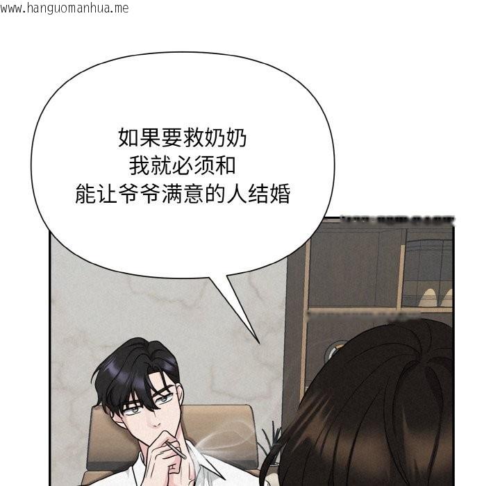 韩国漫画被吞噬的夜韩漫_被吞噬的夜-第5话在线免费阅读-韩国漫画-第36张图片