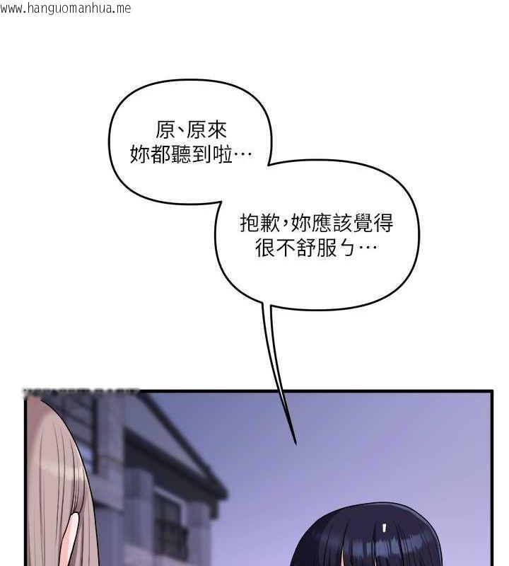 韩国漫画玩转学姐韩漫_玩转学姐-第35话-约肉便器野外发泄在线免费阅读-韩国漫画-第95张图片