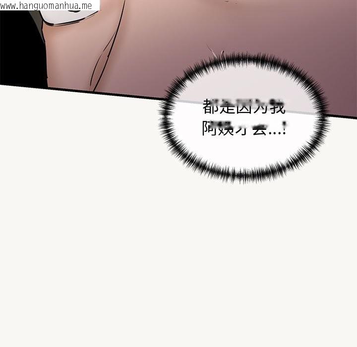 韩国漫画我的拉拉队宝贝韩漫_我的拉拉队宝贝-第9话在线免费阅读-韩国漫画-第45张图片