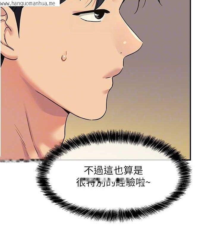 韩国漫画洞洞杂货店韩漫_洞洞杂货店-第105话-看著葛格自慰到高潮在线免费阅读-韩国漫画-第35张图片