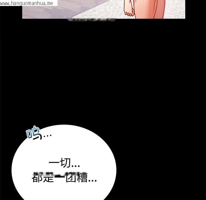 韩国漫画完美妻子的背叛/背叛的开始韩漫_完美妻子的背叛/背叛的开始-第43话在线免费阅读-韩国漫画-第92张图片