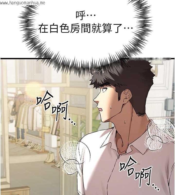 韩国漫画初次深交，请多指教韩漫_初次深交，请多指教-第69话-有你就很「性福」在线免费阅读-韩国漫画-第67张图片