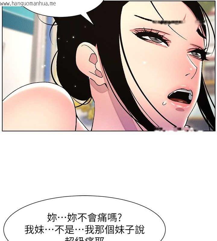 韩国漫画兄妹的秘密授课韩漫_兄妹的秘密授课-第27话-店长舍命陪「精」子在线免费阅读-韩国漫画-第68张图片