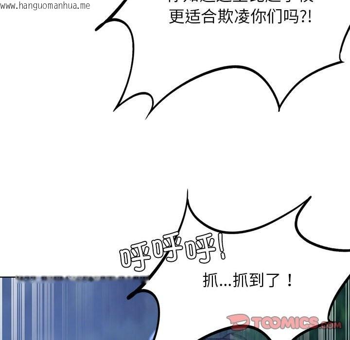 韩国漫画危险同学会韩漫_危险同学会-第36话在线免费阅读-韩国漫画-第92张图片