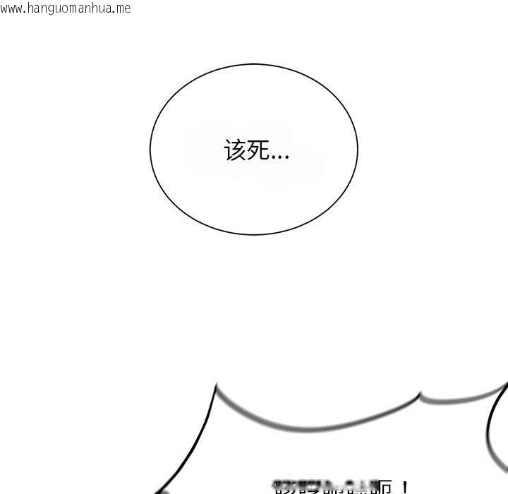 韩国漫画危险同学会韩漫_危险同学会-第36话在线免费阅读-韩国漫画-第107张图片