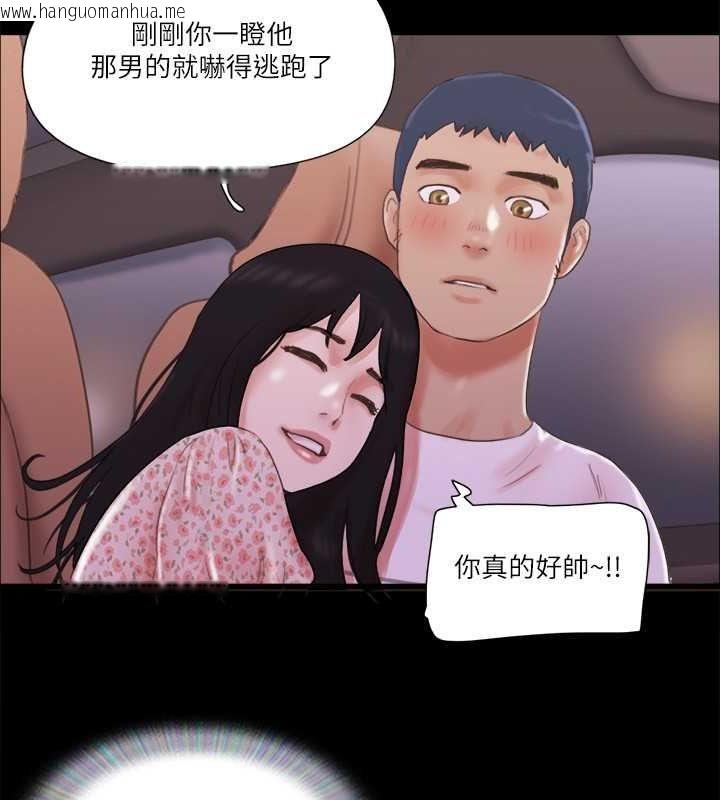 韩国漫画协议换爱(无码版)韩漫_协议换爱(无码版)-第69话-他们能做到什么程度?在线免费阅读-韩国漫画-第53张图片