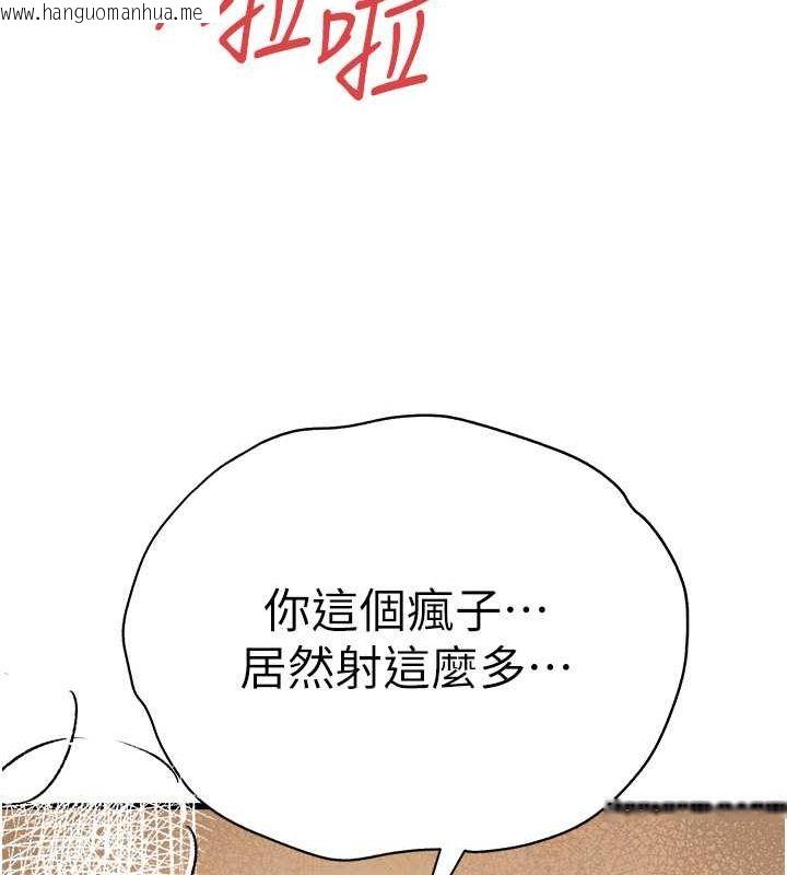 韩国漫画初次深交，请多指教韩漫_初次深交，请多指教-第69话-有你就很「性福」在线免费阅读-韩国漫画-第26张图片