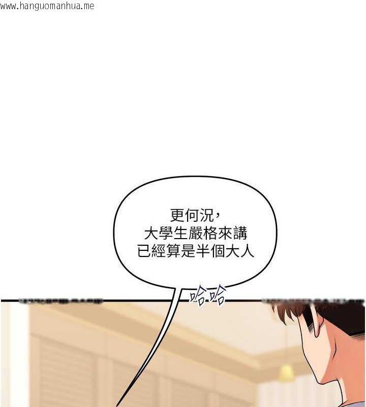 韩国漫画玩转学姐韩漫_玩转学姐-第35话-约肉便器野外发泄在线免费阅读-韩国漫画-第45张图片