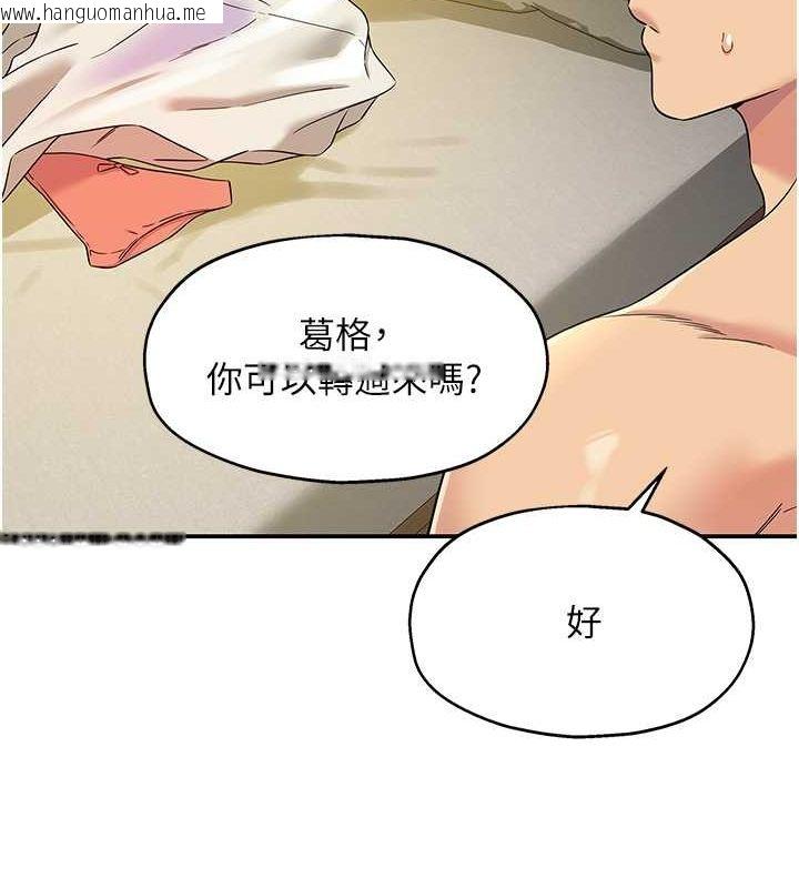 韩国漫画洞洞杂货店韩漫_洞洞杂货店-第105话-看著葛格自慰到高潮在线免费阅读-韩国漫画-第37张图片