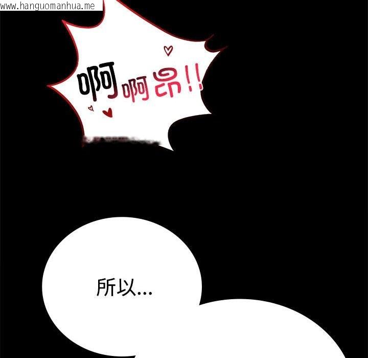 韩国漫画完美妻子的背叛/背叛的开始韩漫_完美妻子的背叛/背叛的开始-第43话在线免费阅读-韩国漫画-第50张图片